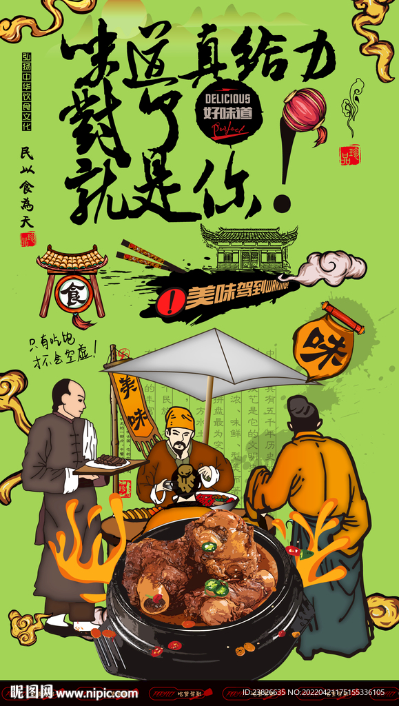 羊骨