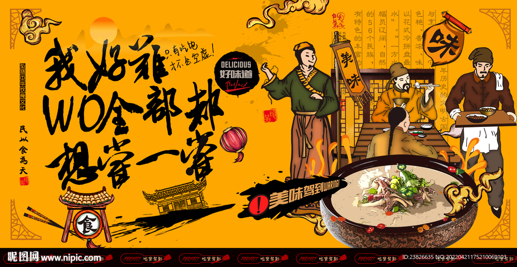 羊杂汤