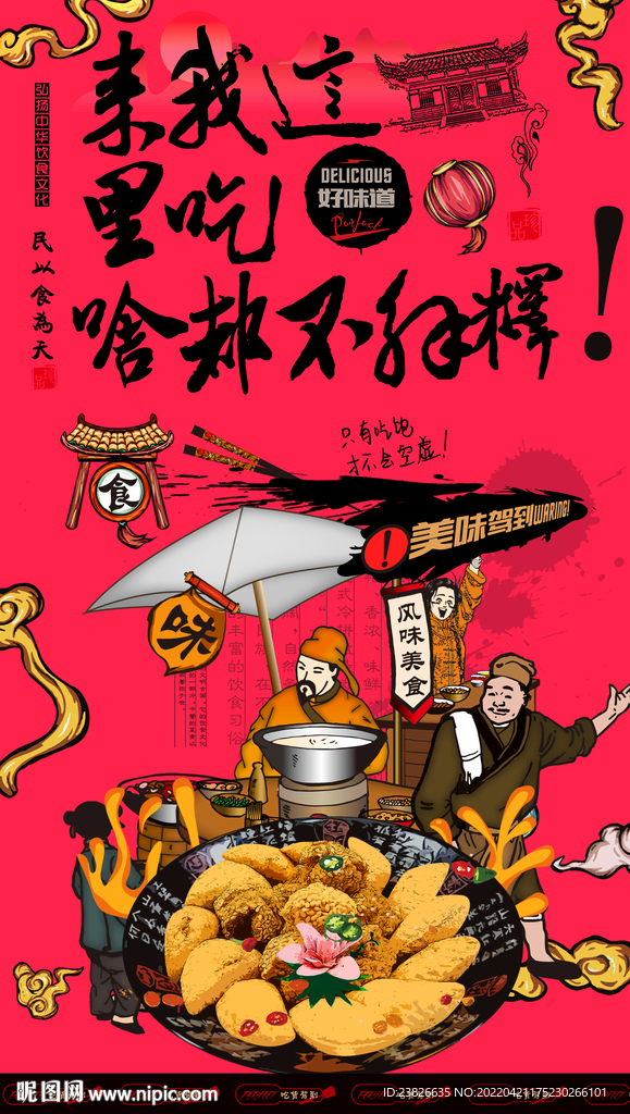 油角