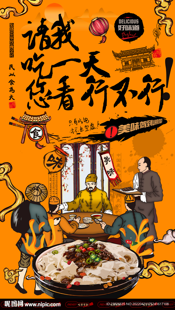 油泼面