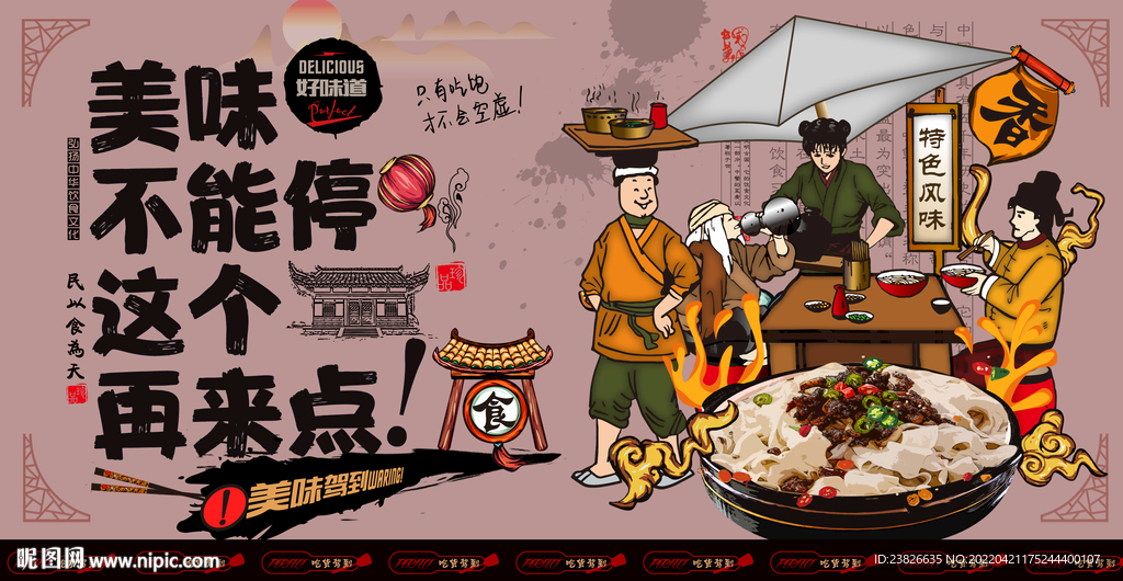 油泼面