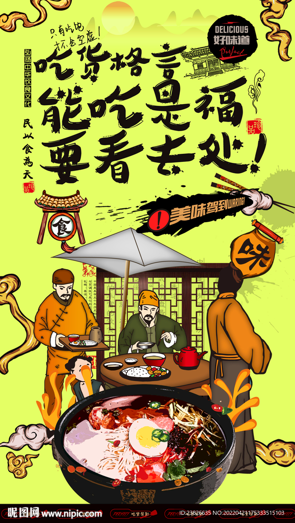 长寿面