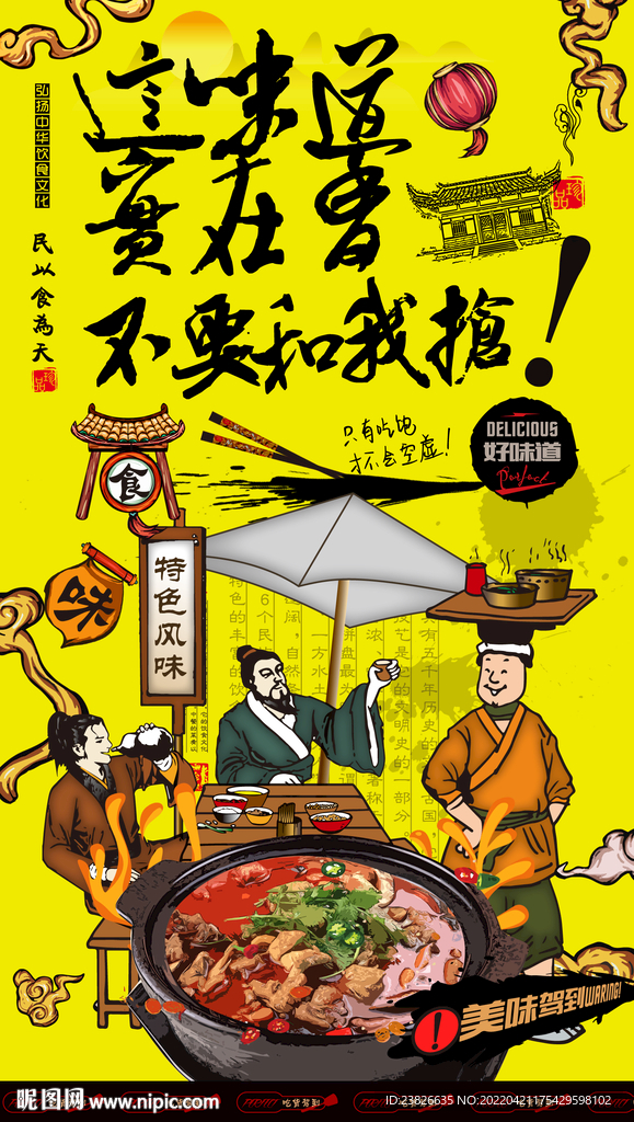 醉鸡