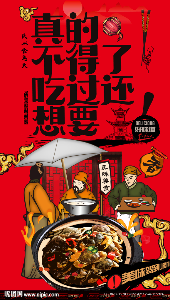 醉蟹