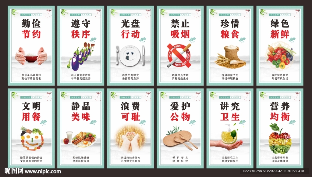 食堂文化