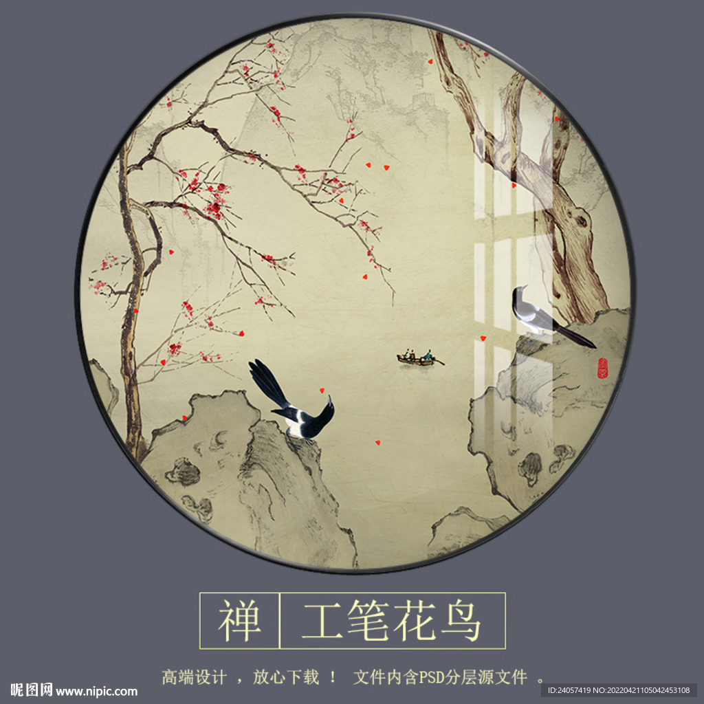 中国风古典工笔花鸟装饰画
