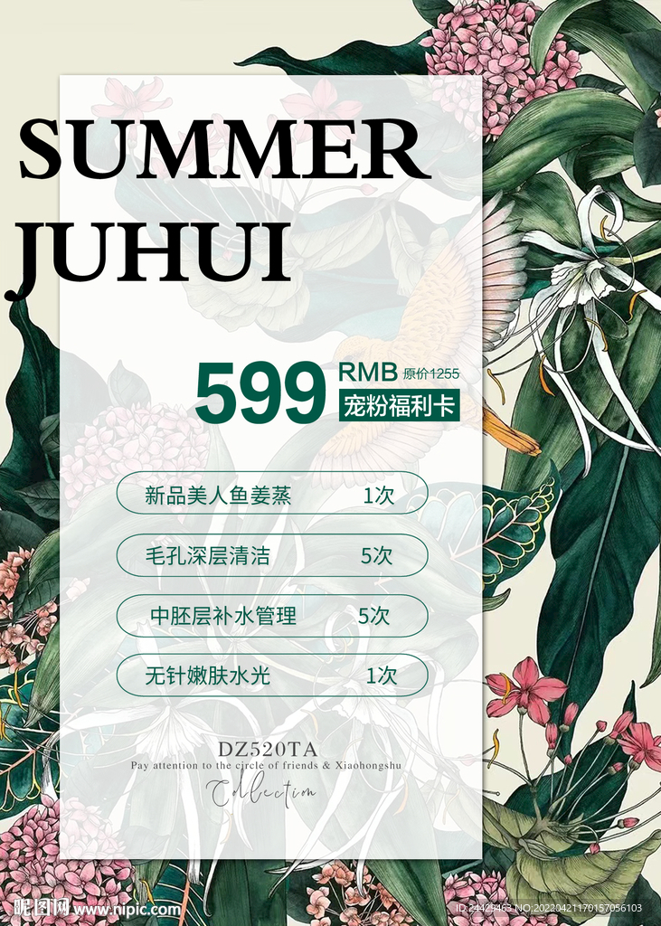 美容