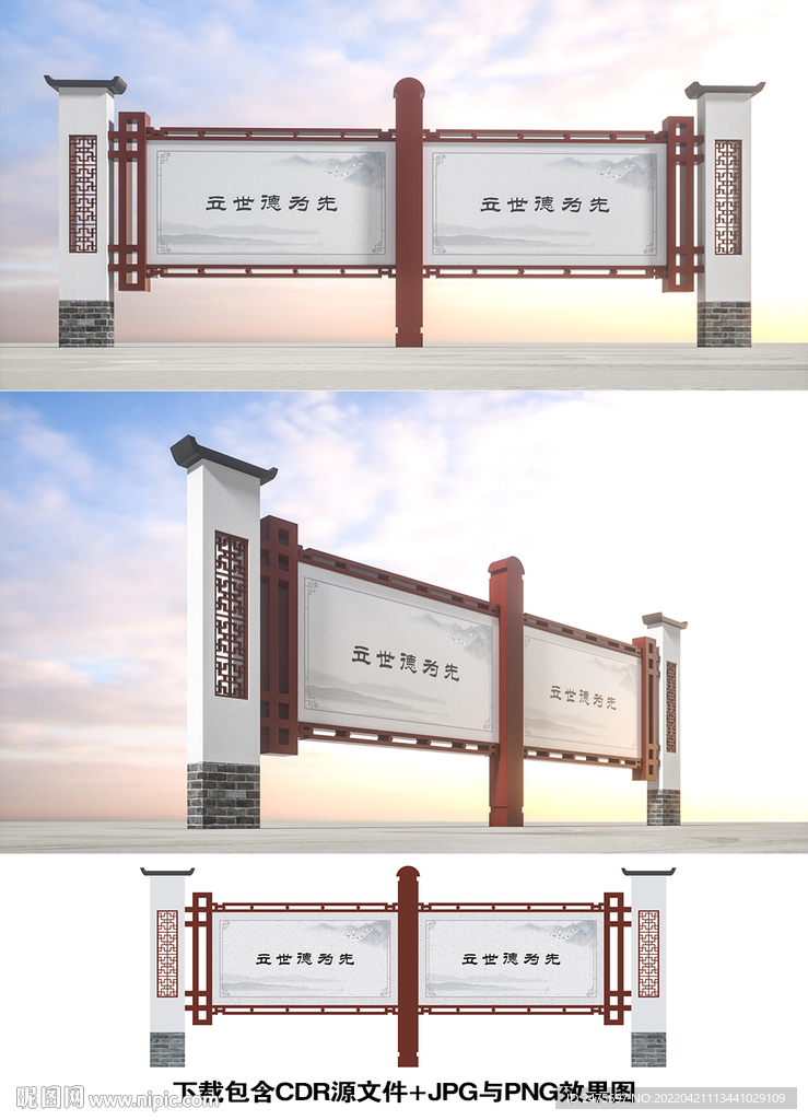 宣传栏