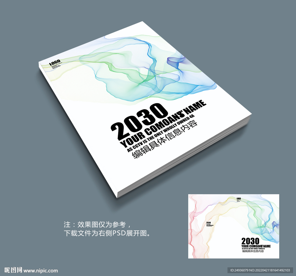 画册封面