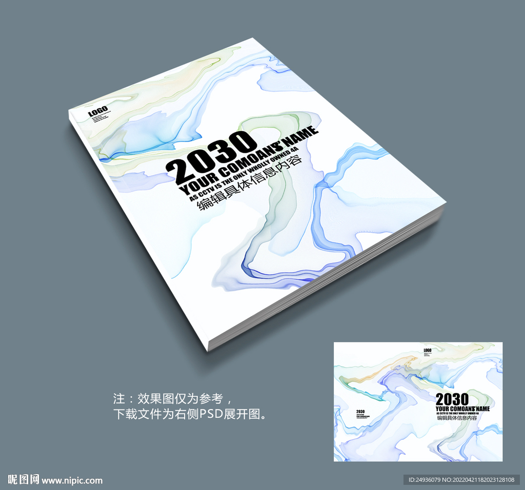 画册封面
