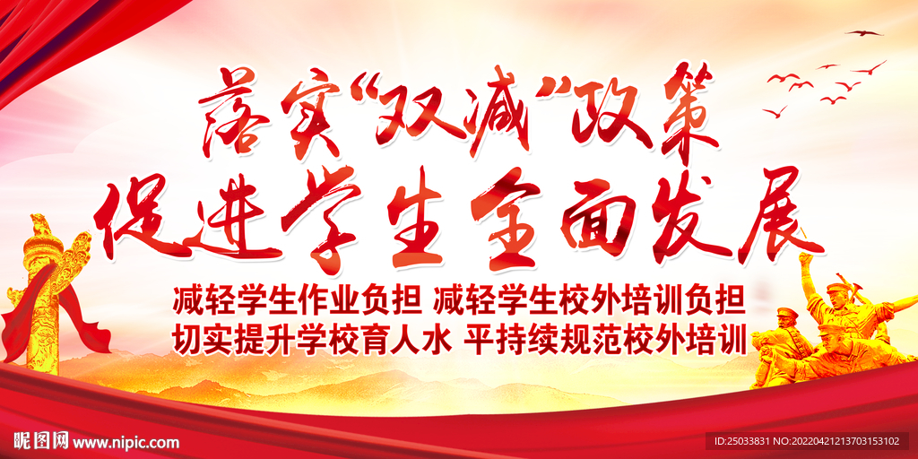 双减