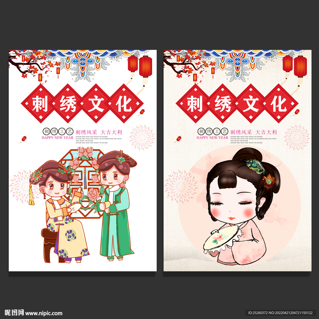 刺绣