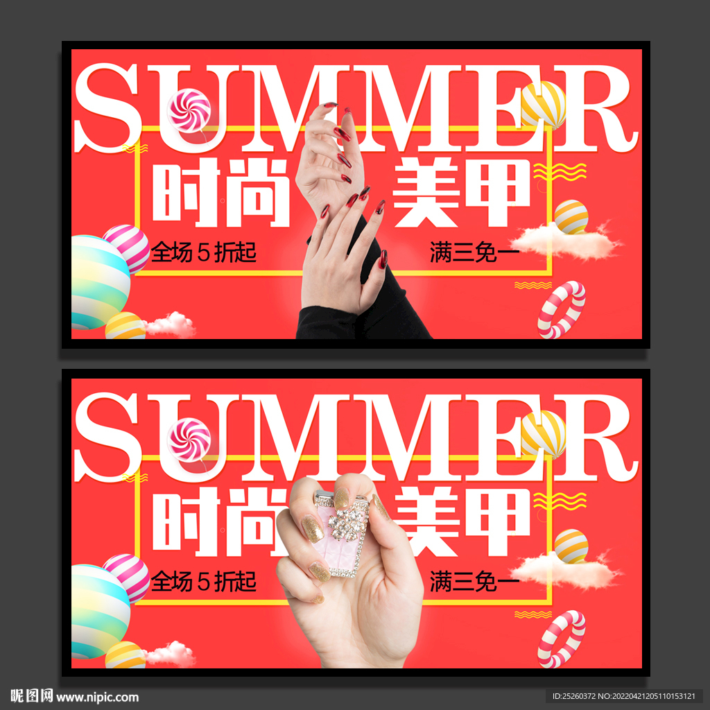 美甲