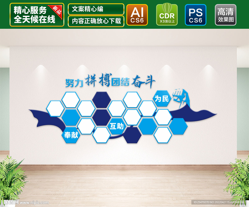 企业励志文化墙