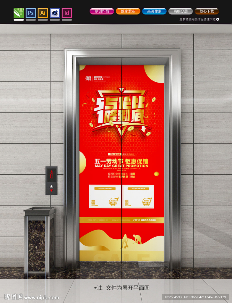 电梯门广告