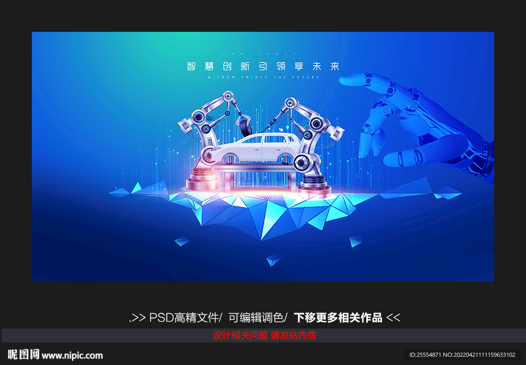 智能制造