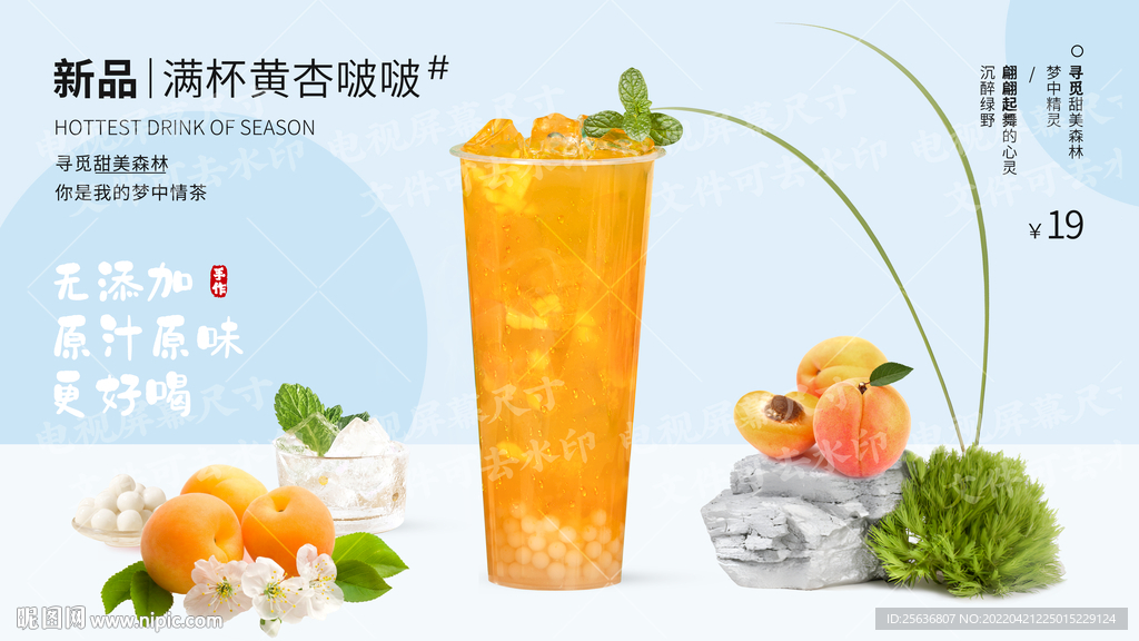 满杯黄杏啵啵