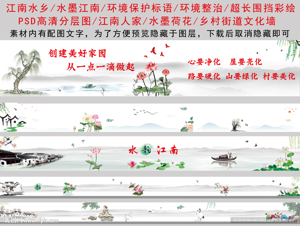 加长墙绘围挡