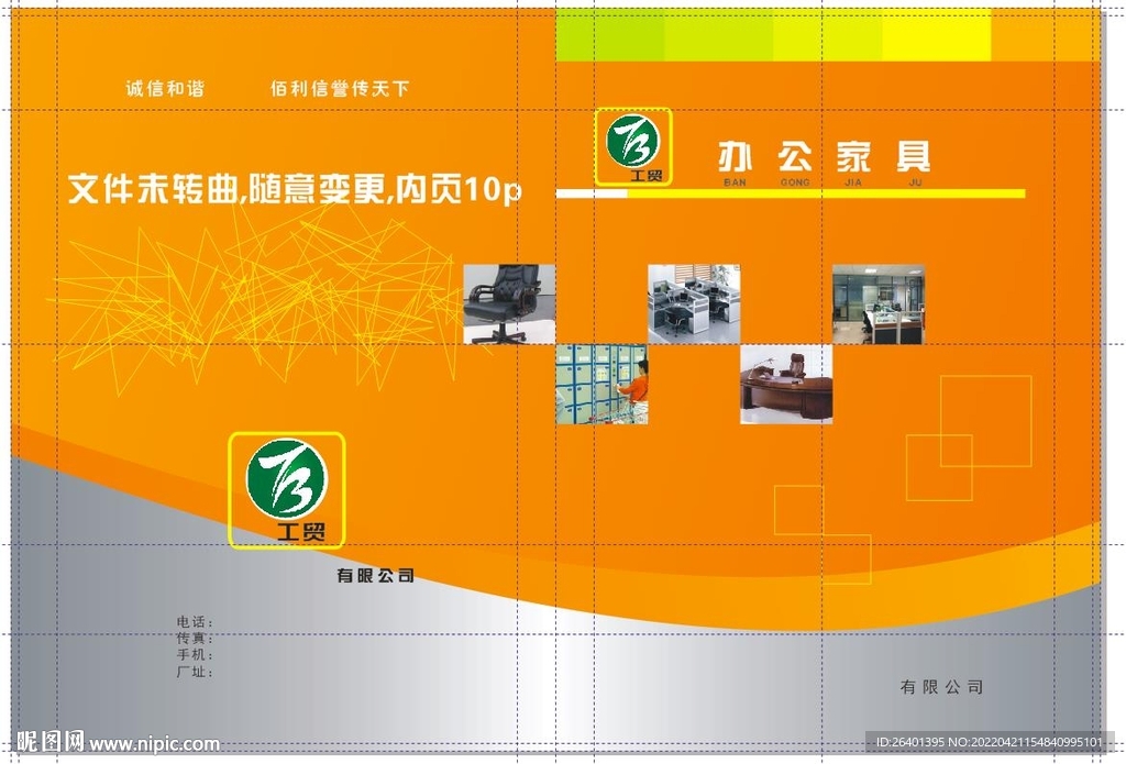 办公家具画册专业文件柜