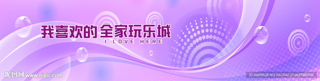 网红时尚拍照打卡围挡墙
