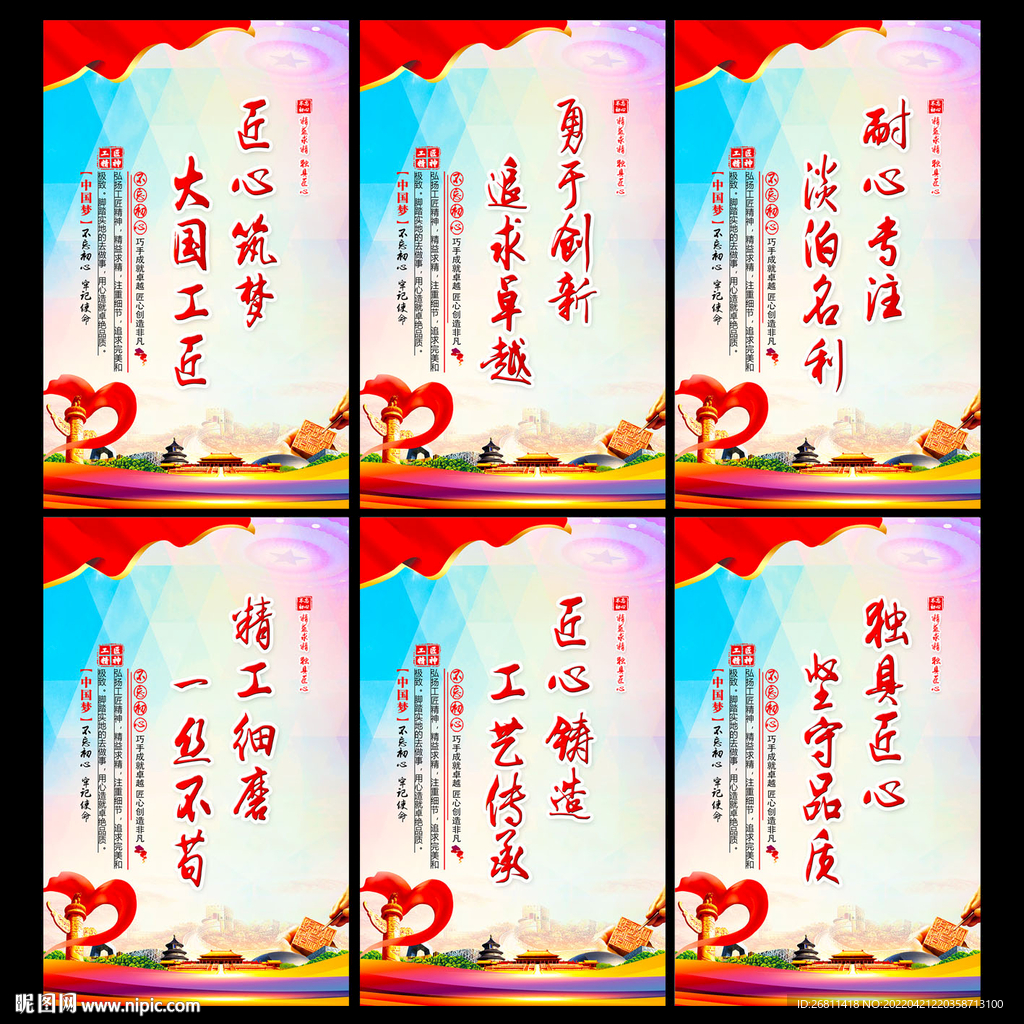 大国工匠