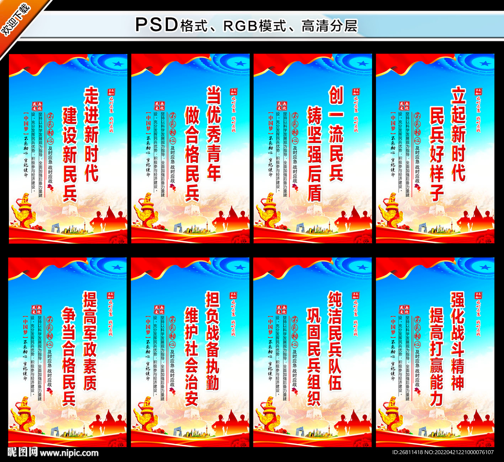 民兵文化墙