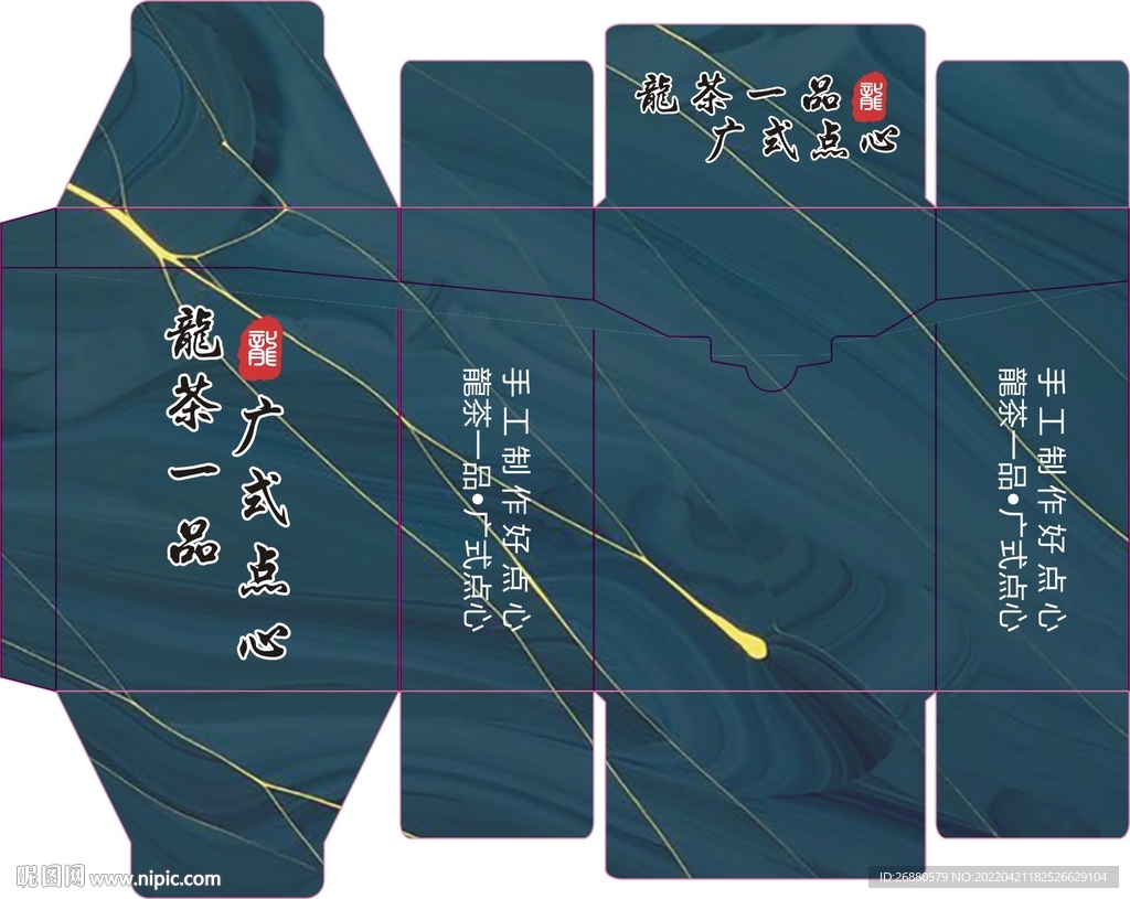 茶餐厅包装展开图