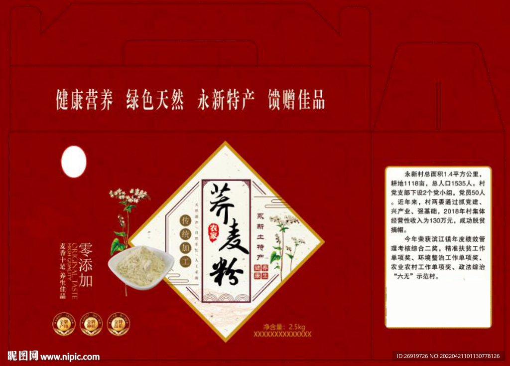 面粉包装平面图