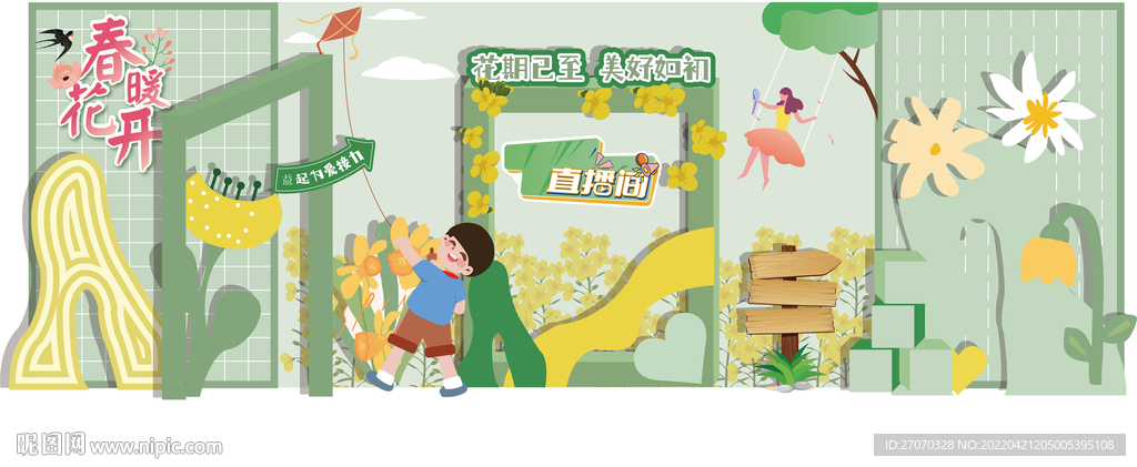 直播间背景设计素材