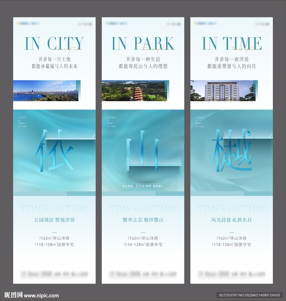 案名发布三宫格