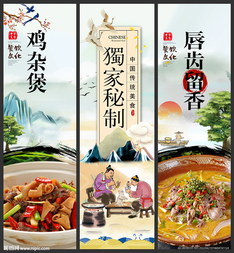 鸡杂煲