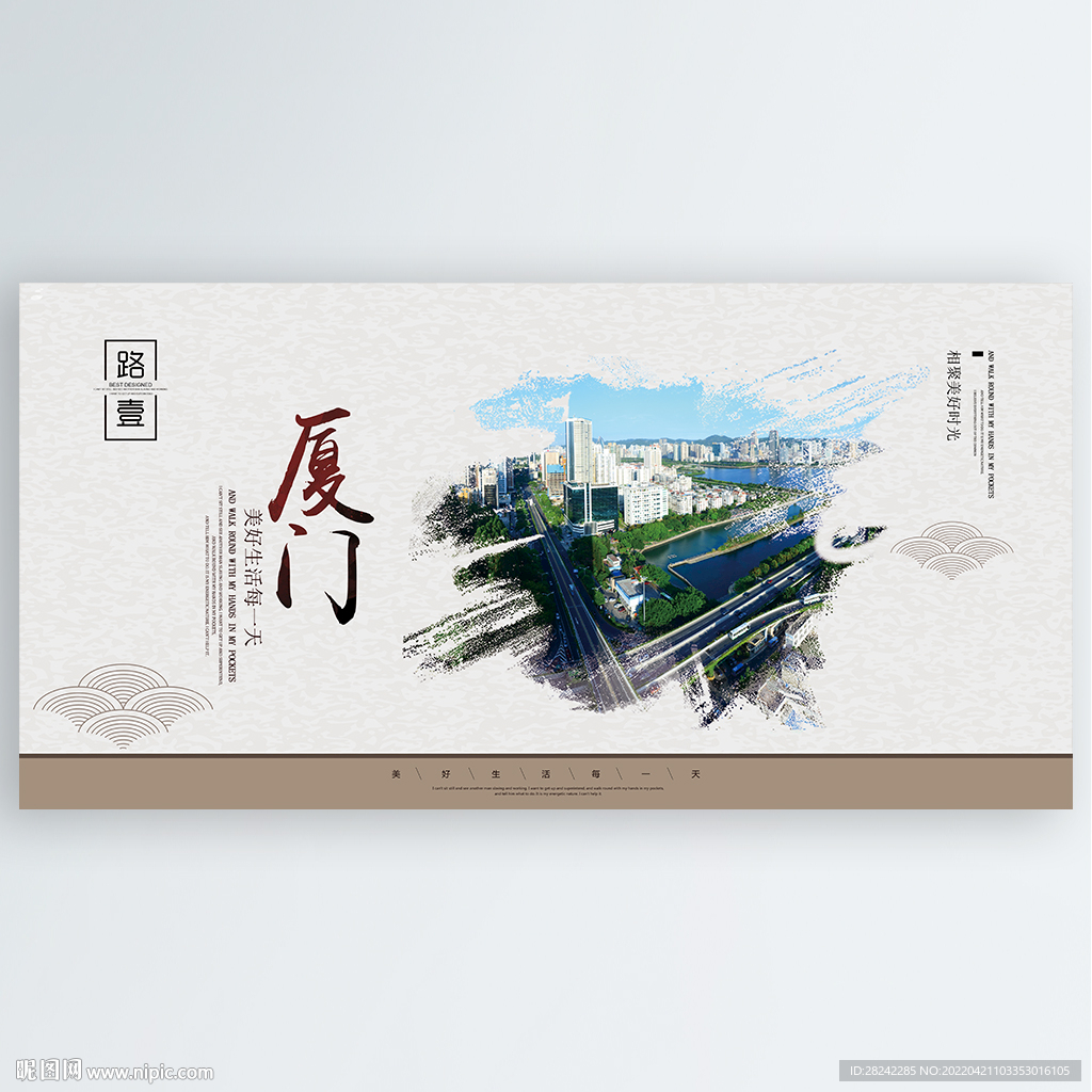 厦门
