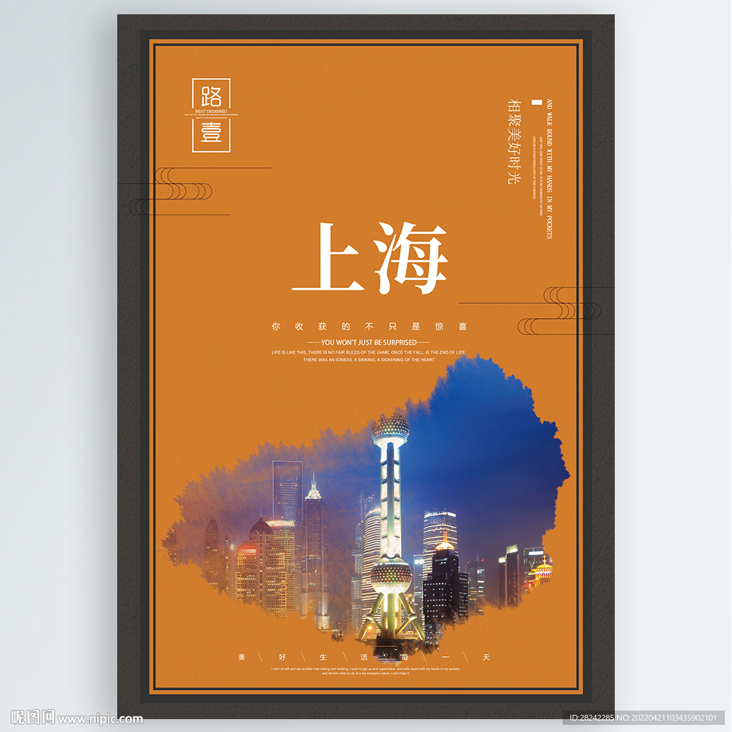 上海