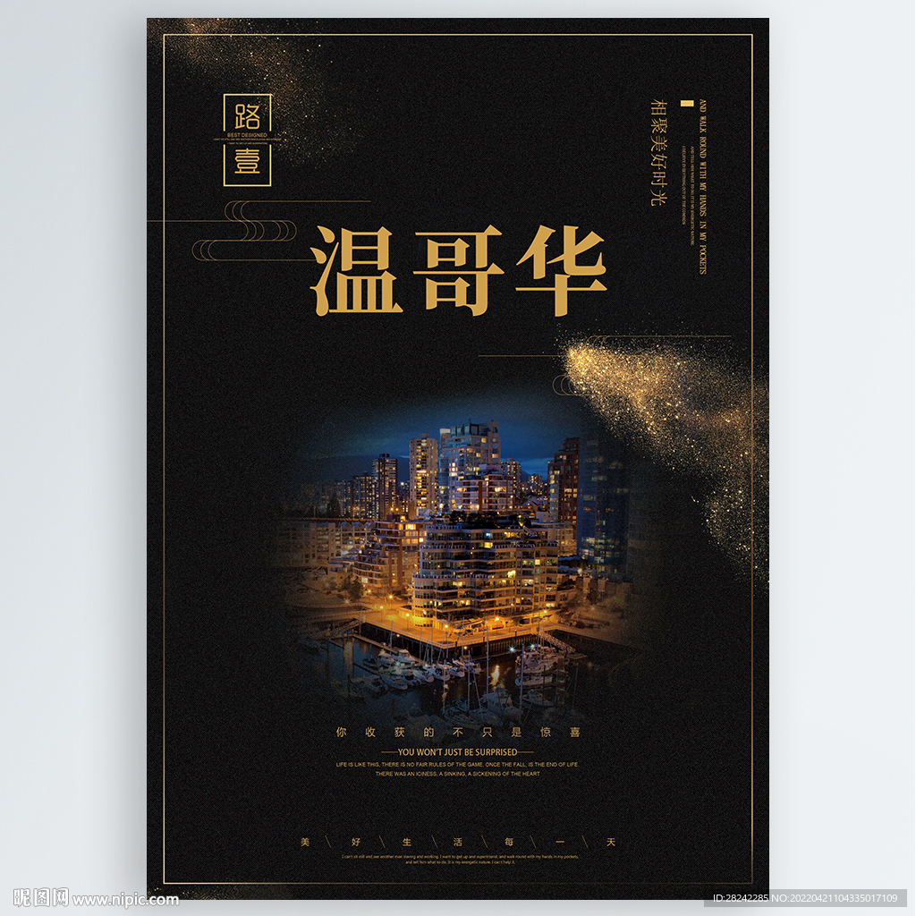 温哥华