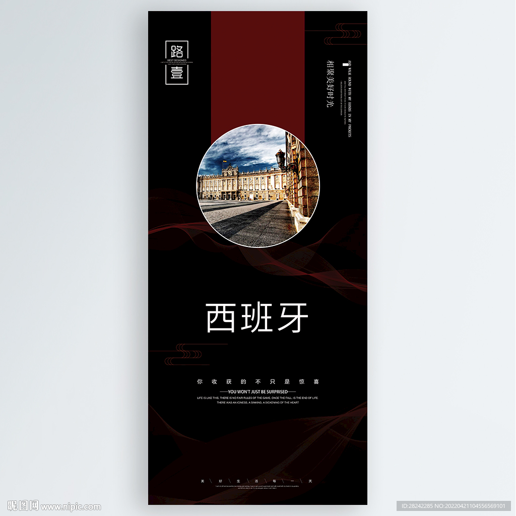 西班牙