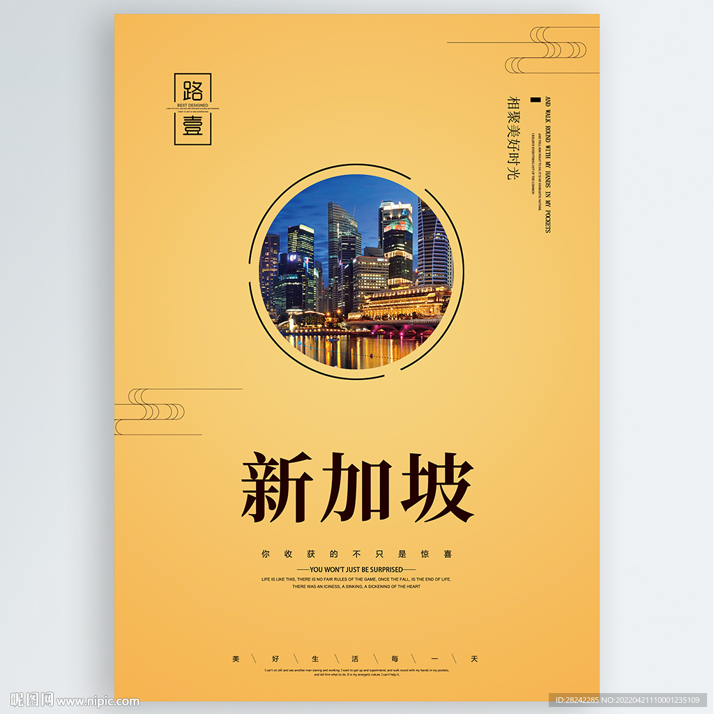 新加坡