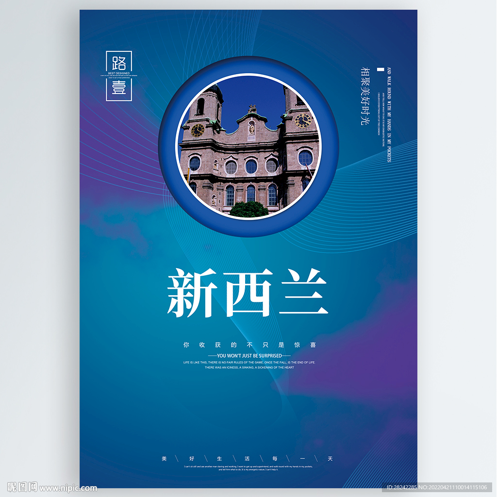 新西兰