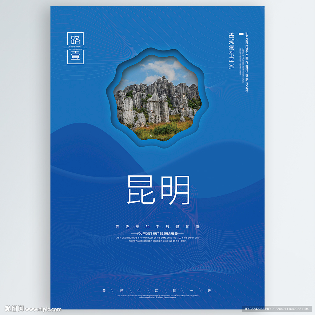 昆明