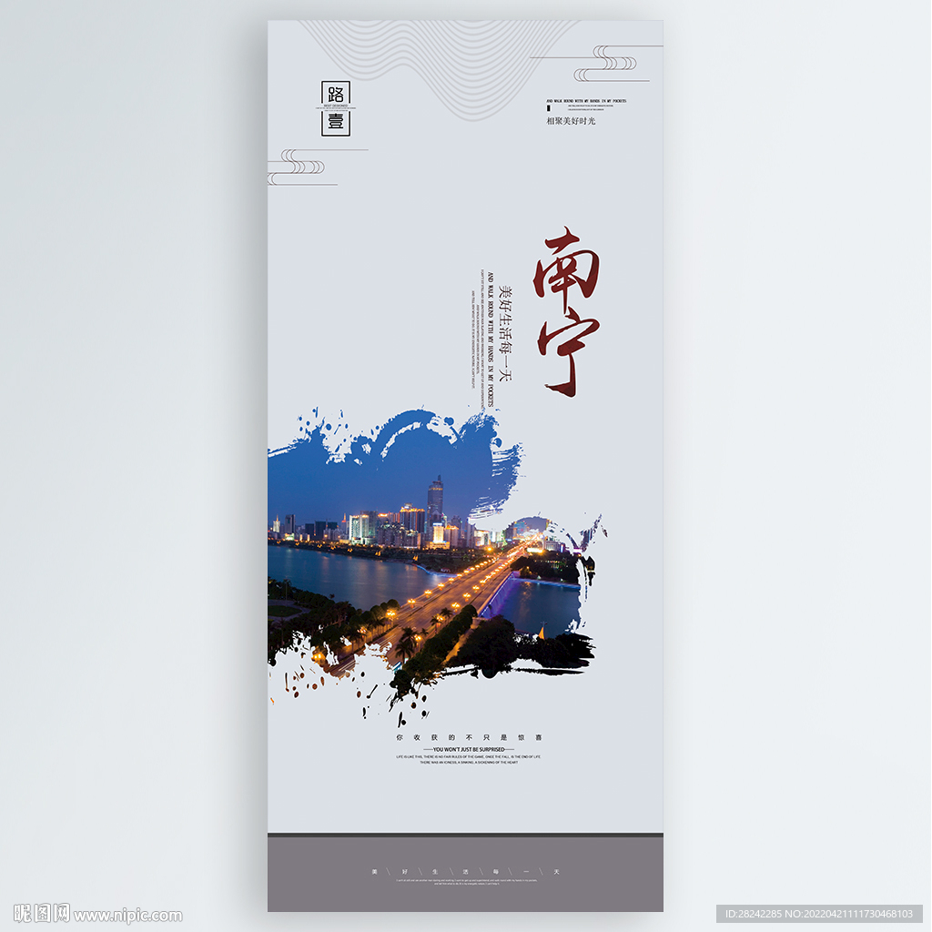南宁