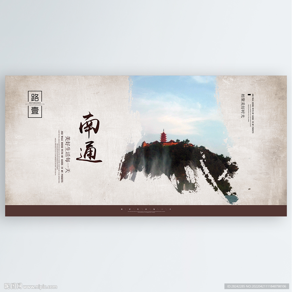 南通