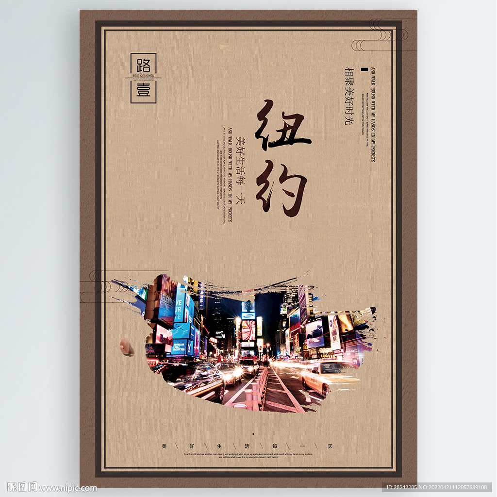 纽约