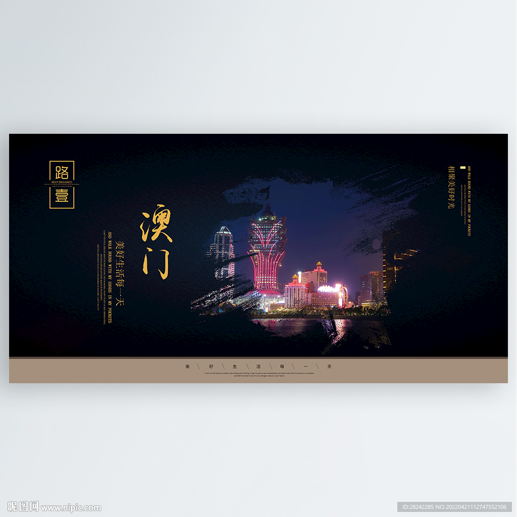 澳门