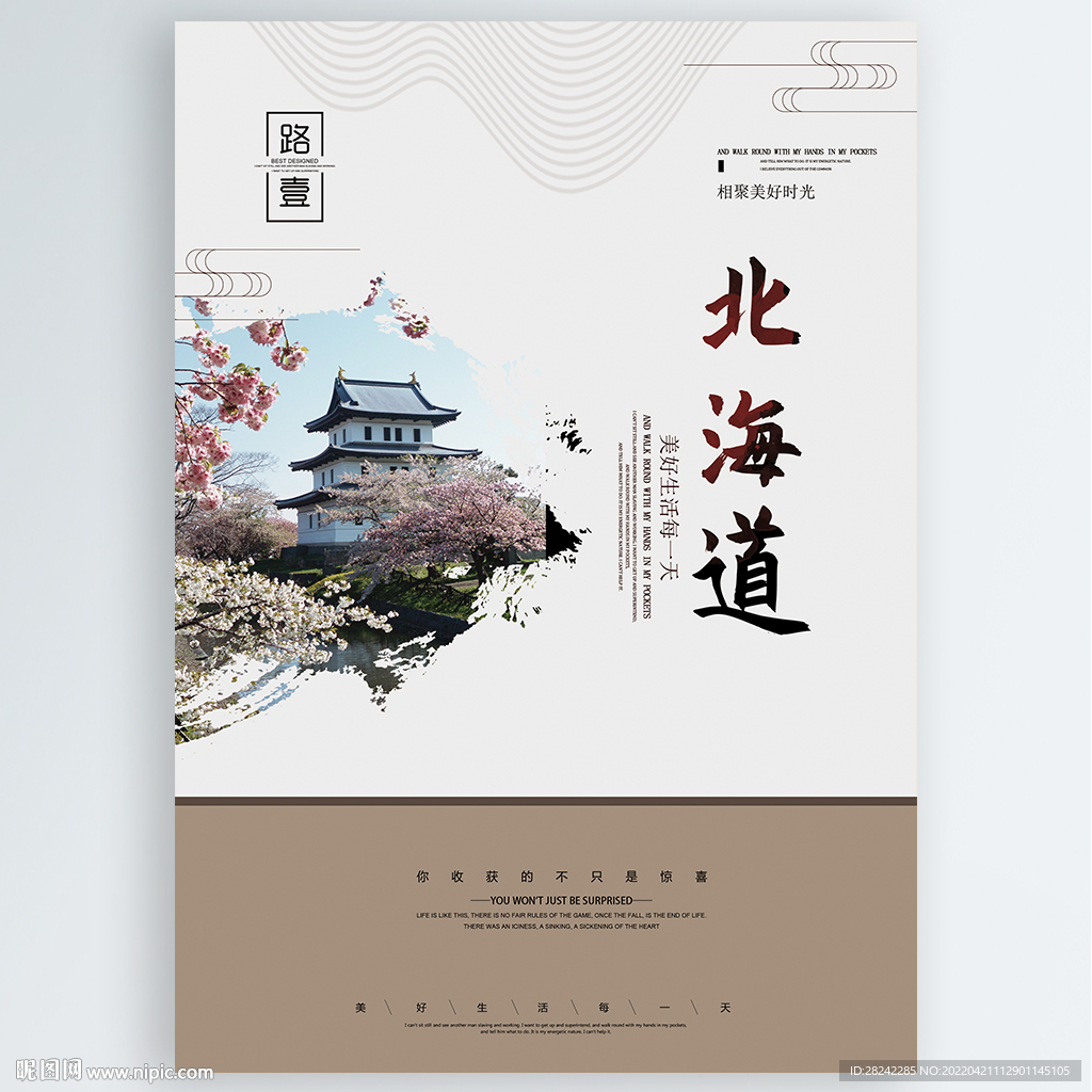 北海道