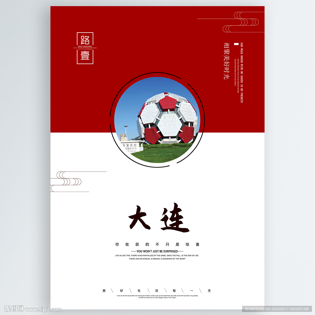 大连