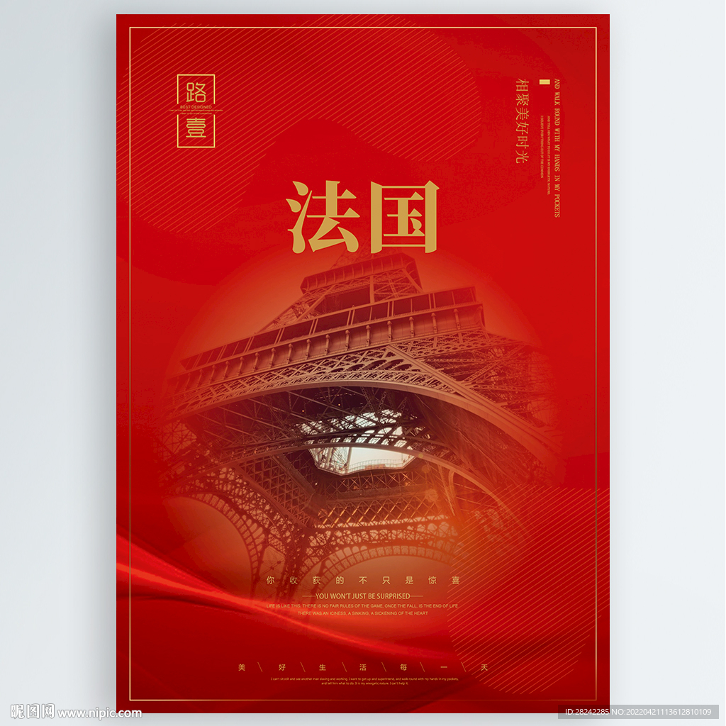 法国