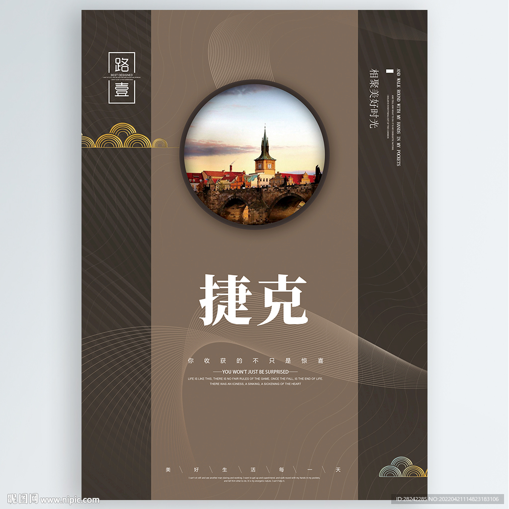 捷克