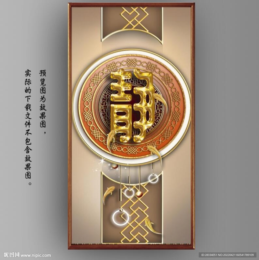 新中式3D金色静字玄关装饰画