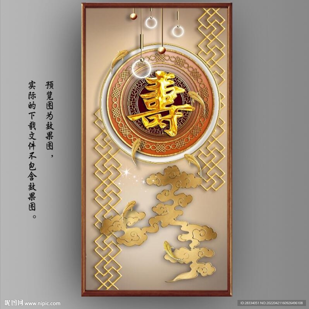 新中式3D金色寿字玄关装饰画