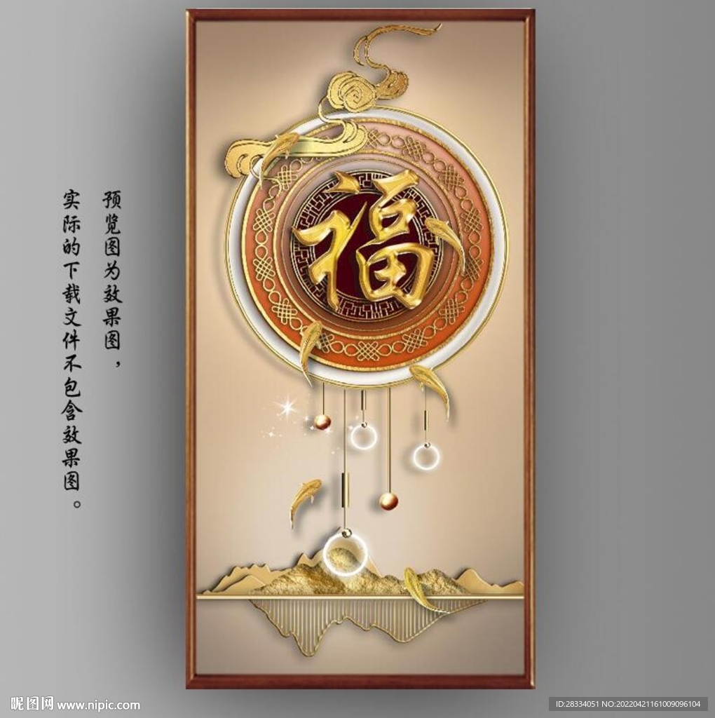新中式3D金色福字玄关装饰画