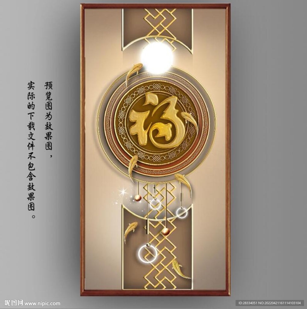 新中式3D金色福字玄关装饰画